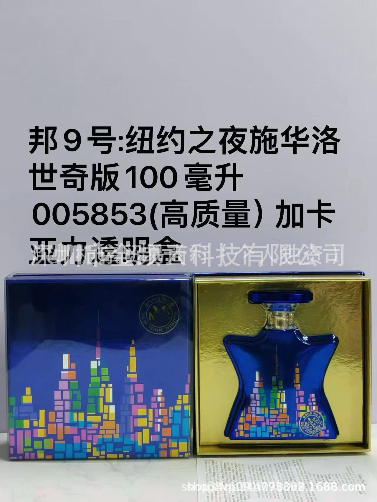 Comercio exterior transfronterizo perfumes Bang9 Greenwich Village Sutton Plaza Tribeca District