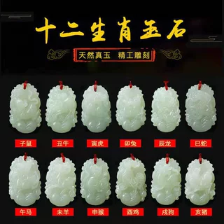 新疆和田玉青白玉十二生肖吊坠情侣款玉石玉器本命年属相挂件批发