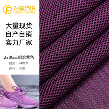厂家直供 弹力加厚三明治网眼布 汽车座套坐垫运动鞋材装饰面料