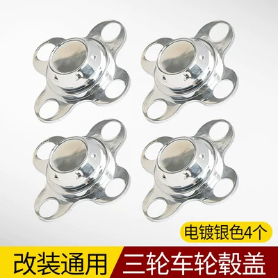Electric vehicle fender Vehicle Half-Axle Hub Cover, Mud-Proof - 4-holes-plated-white-4-pcs