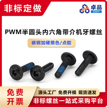 PWM��A�^�����ǎ����ݽz M2*8  �P�^���|����̼䓼�Ӳ��ɫ�C���