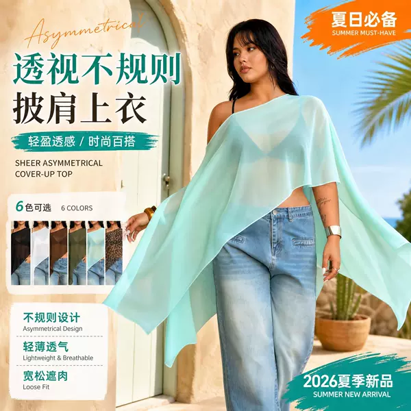 2026 Amazon European and American Cross-Border New Style See-Through Irregular Shawl Top for Women, Summer Loose Thin Sexy Style