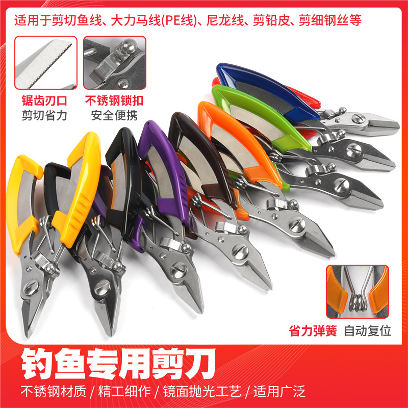 路亚钳子摘钩取钩器铅皮剪刀钓鱼钳绑钩脱钩线开环长尖嘴钳控鱼器