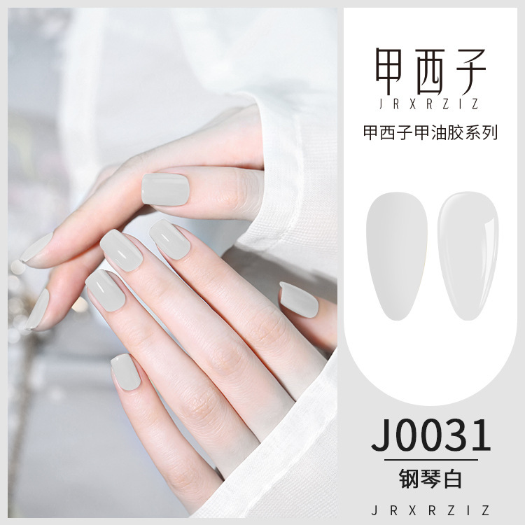 甲西子170色专业套装甲油胶百搭显白裸淡色美甲店拓客专用光疗胶|undefined
