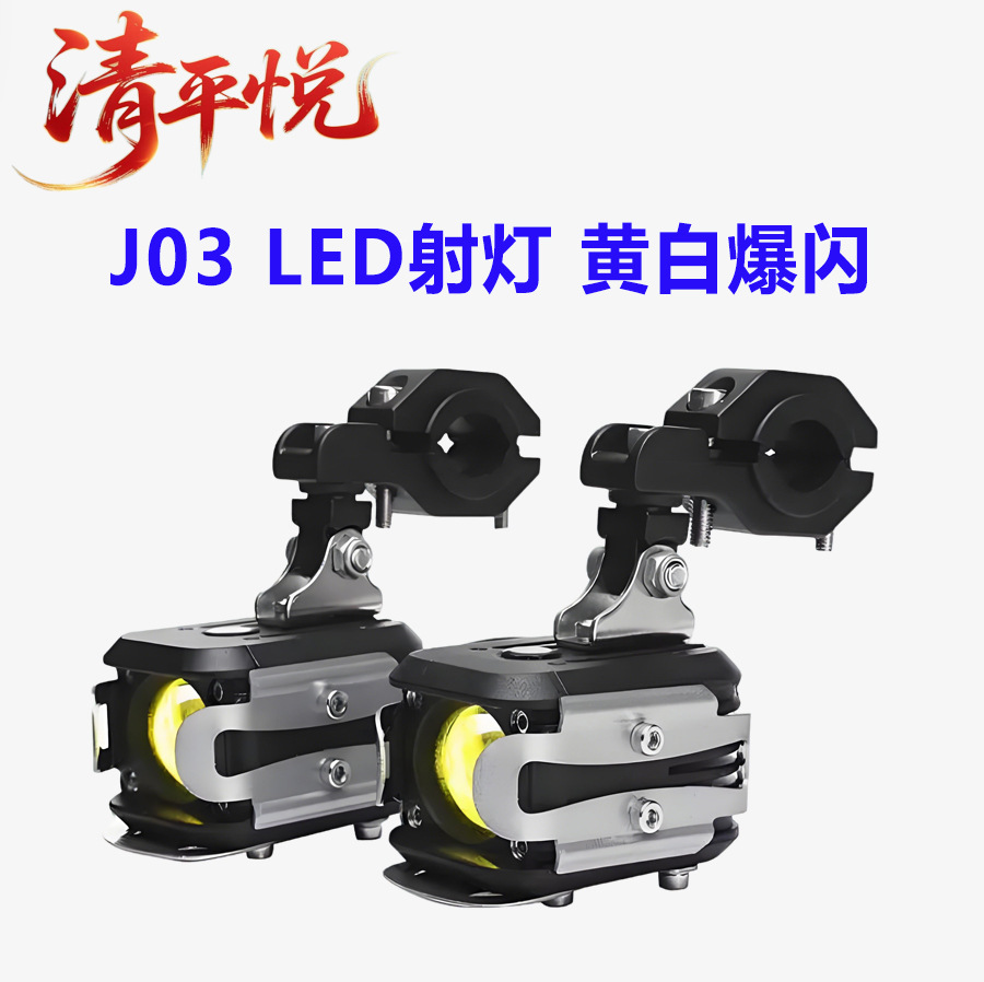 Motorcycle Spotlight High Power LED Driving Light