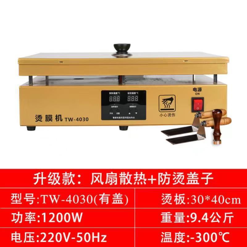 Máquina selladora de plástico, máquina laminadora de película caliente, máquina de embalaje tridimensional para cajas de regalo de té, cajas de cigarrillos, naipes, precalentamiento de película termorretráctil, máquina laminadora Taiwang