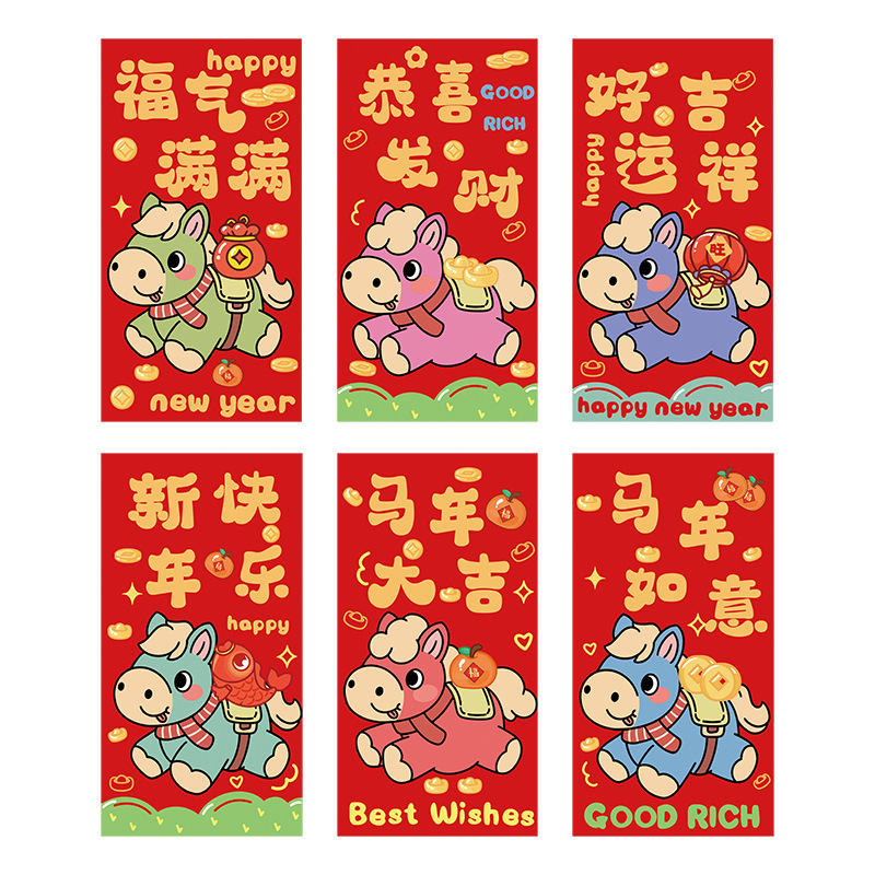 2026马年新款创意生肖马卡通利是封定制过新年春节压岁红包袋批发|undefined