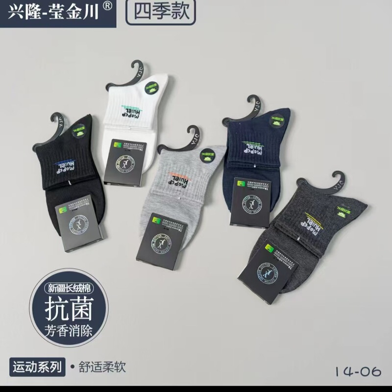 New Autumn and Winter Mid-Calf Elastic Cotton Socks, Plastic Hook Socks Wholesale, Sweat-Absorbent, College Style Socks, Breathable for Stall Sales