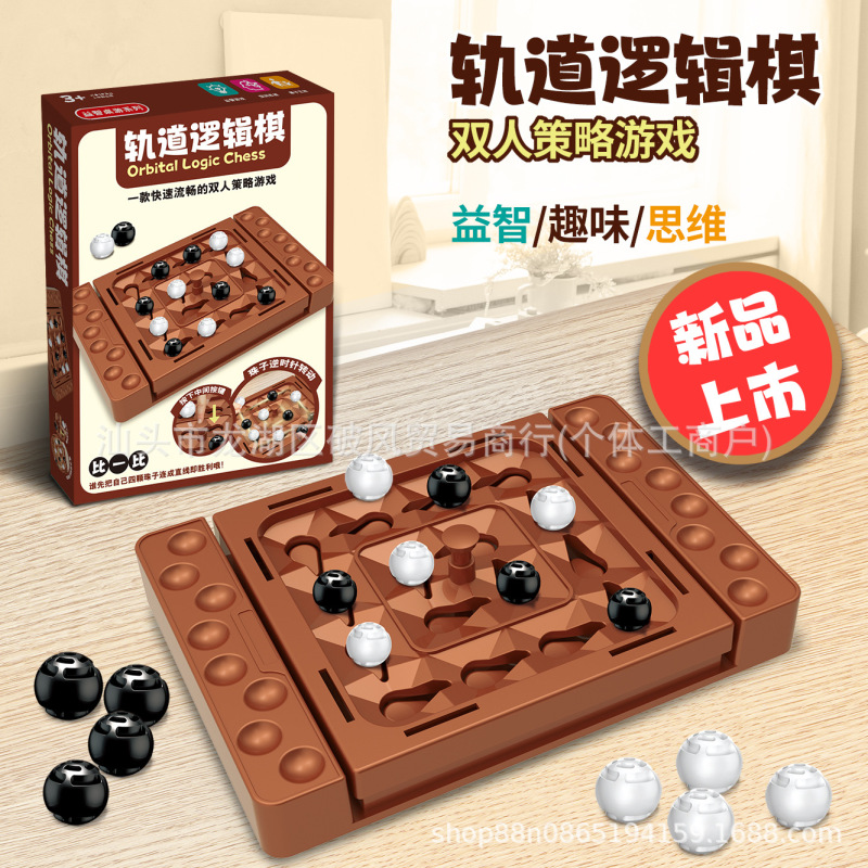 儿童桌面游戏玩具翻转棋消消乐双人互动游戏翻翻棋益智类玩具代发|undefined