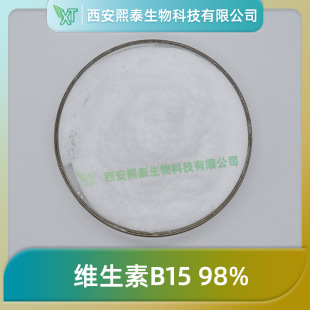 �S����B15 98% �˰��� VB15 ��̩���� 11006-56-7  Ʒ�|���C ���]