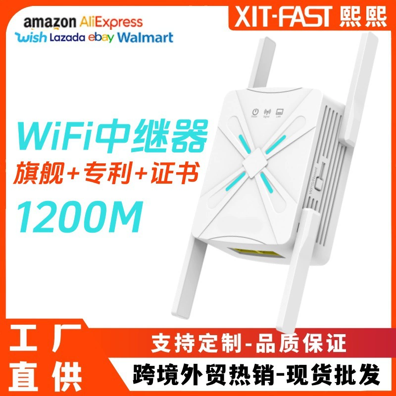 Производитель бестселлеров Amazon: усилитель Wi-Fi сигнала, репитер 1200M, двухдиапазонный, 5G, усилитель беспроводной сети