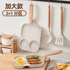 新款家用煎蛋鍋不粘鍋三合一煎牛排麥飯石早餐鍋平底鍋燃電通用