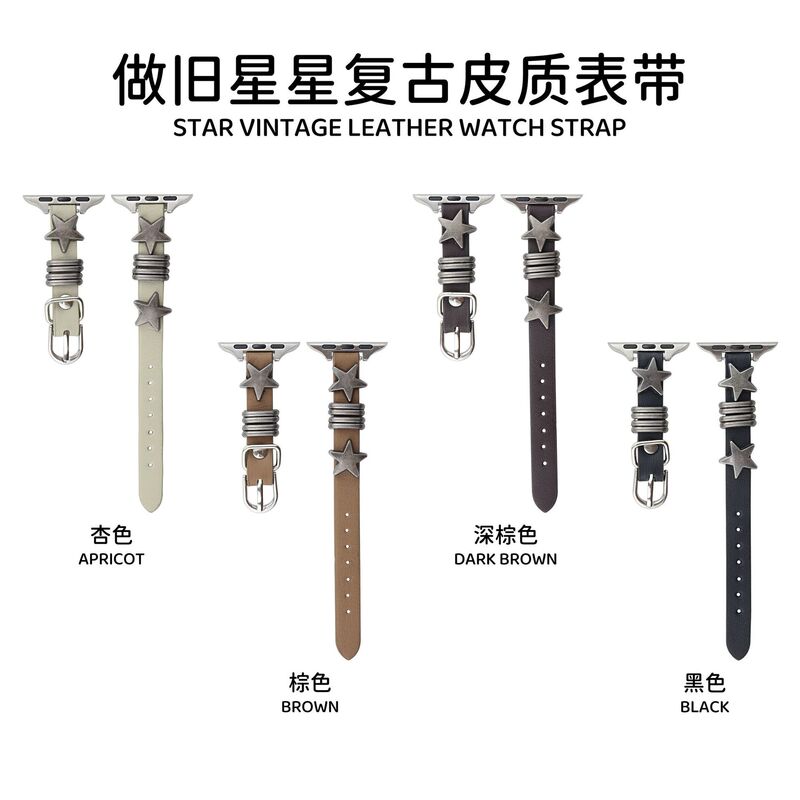 Suitable for applewatch Apple watch wristband iwatch9 generation 8765SE distressed star retro leather strap Suitable for applewatch Apple watch wristband iwatch9 generation 8765SE distressed star retro leather strap