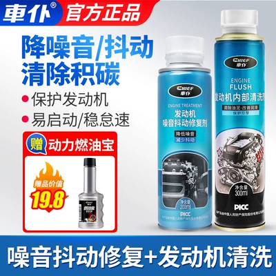 Agent for Noise Reduction, Vibration: Oil additive - clear-oil-sludgereduce-noise-and-treat-jitter-free-fuel-treasure