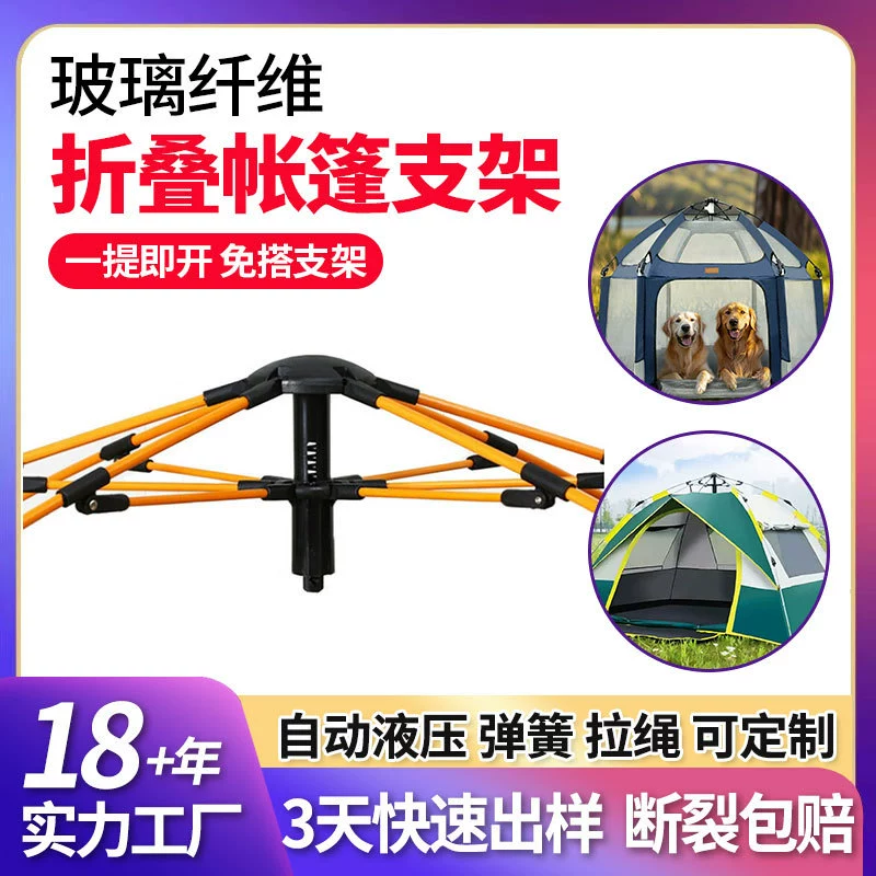 Складной кронштейн для палатки из стекловолокна поддерживает автоматическую гидравлическую пружинную веревку с выбором, аксессуары для переносной палатки