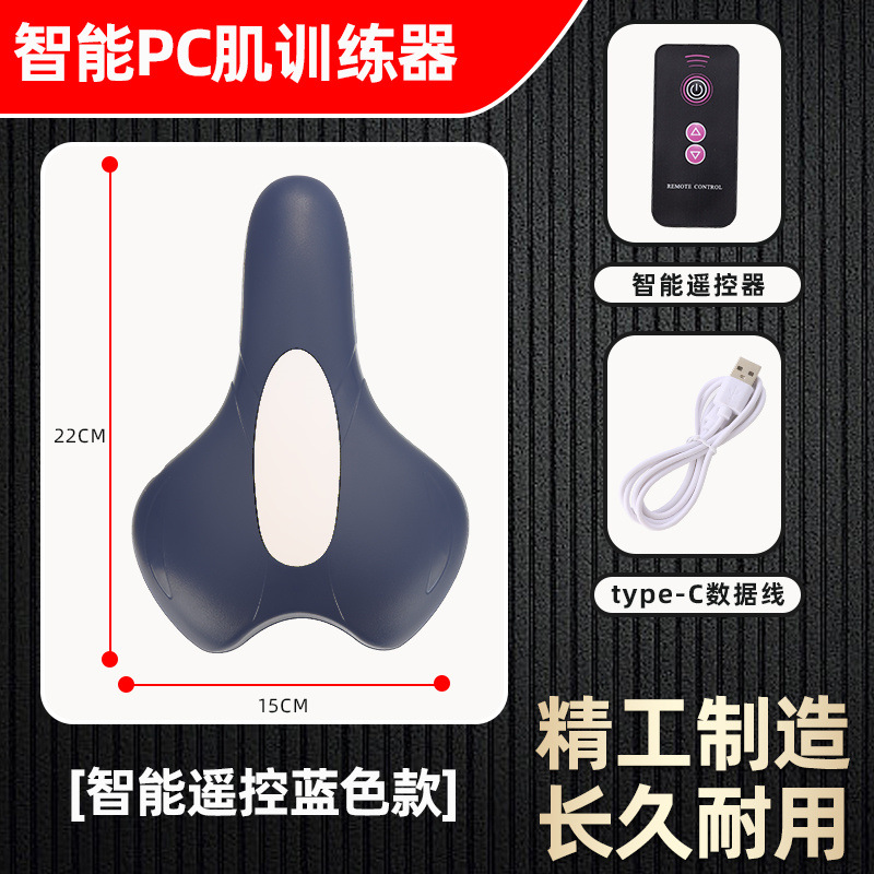 파란색 PC 근육 트레이너 - 리모컨형