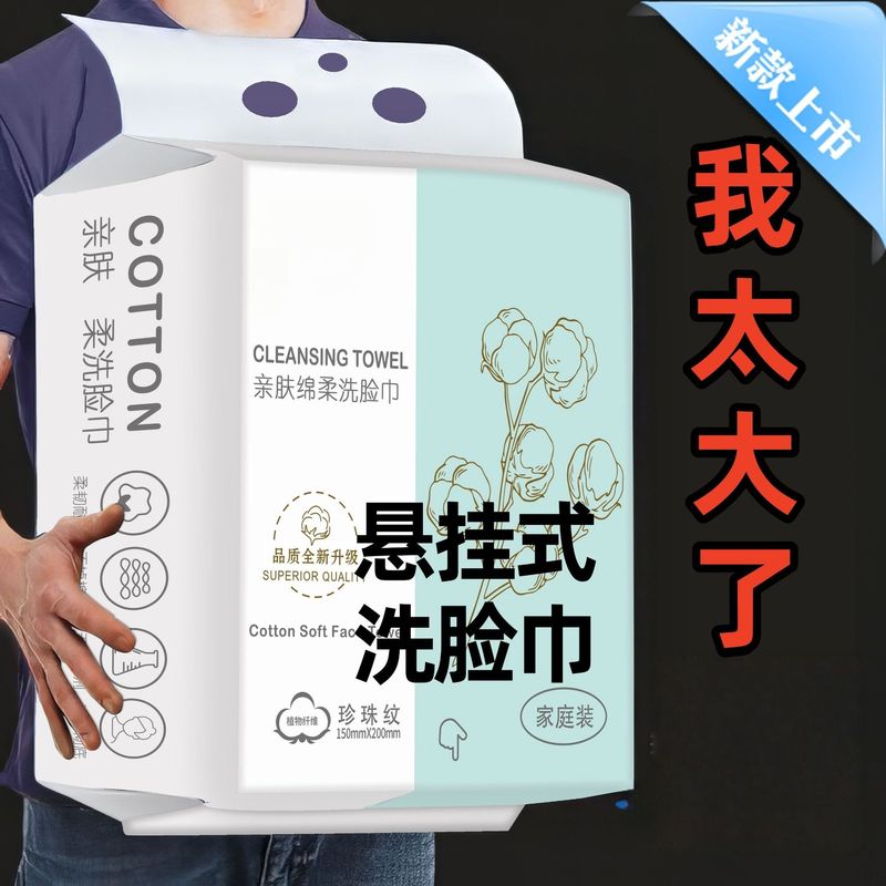 100%新疆棉洗脸巾家庭装悬挂式洁面巾美容院化妆棉干湿两用棉柔巾|undefined