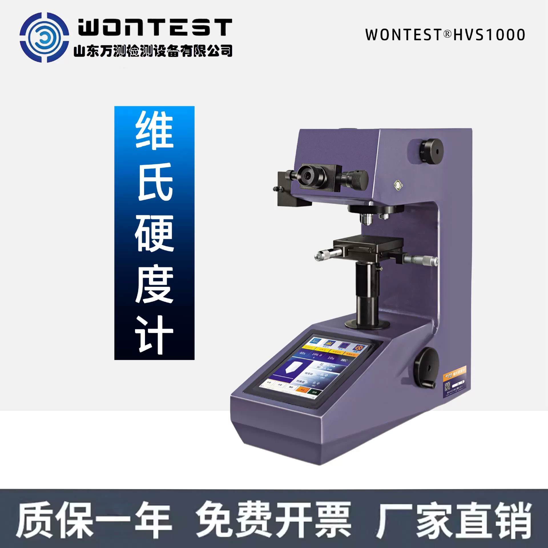 Измеритель твердости Виккерс HVS-1000AT цементирования металла настольный измеритель жесткости алюминиевый лист нержавеющей стали твердость измеритель