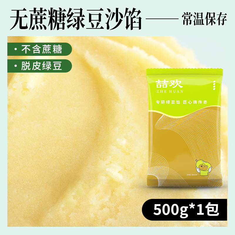 무설탕 녹두장 500g (무설탕, 저칼로리)