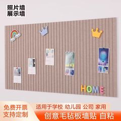 メーカー供給 幼稚園用フェルトボード ウォールステッカー 学校テーマ装飾背景壁 メッセージボード フォトウォール 粘着式