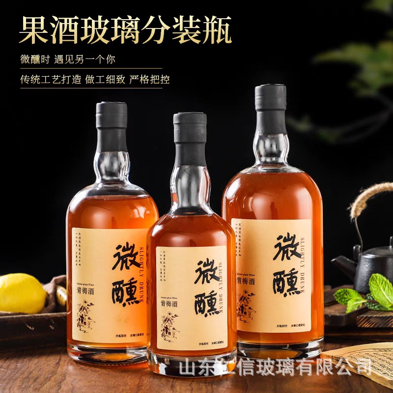 跨境新款伏特加玻璃酒瓶自酿白酒果酒瓶密封分装泡酒瓶果酒空瓶