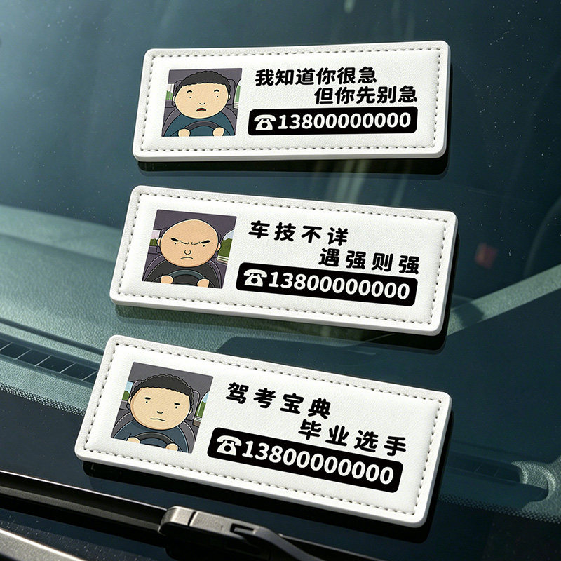Driving School Guide: Road King Parking Card, Fun Text Parking Number Plate, Car Interior Decoration Parking Plate