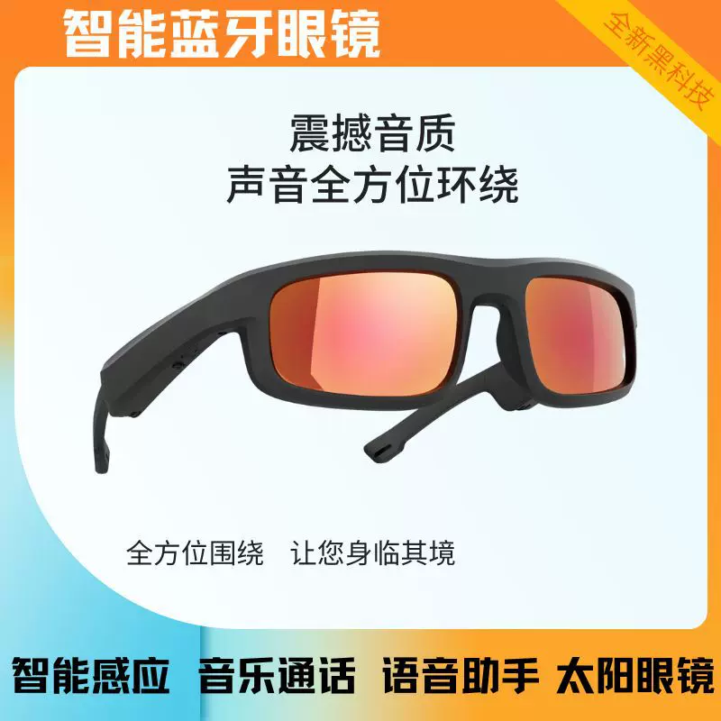 M8Pro智能蓝牙耳机眼镜M6Pro M7Pro骑行户外运动通话AI翻译墨镜