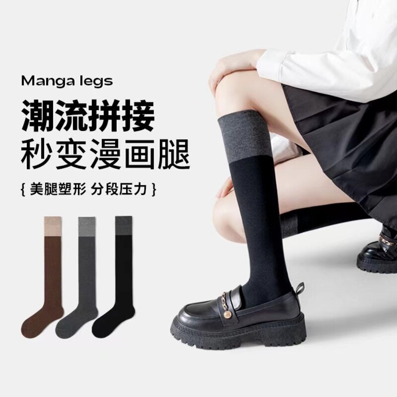 Color matching calf socks for women Spring and Autumn black and gray stitching Japanese long over-the-knee socks half-leg micro-pressure black calf socks Color matching calf socks for women Spring and Autumn black and gray stitching Japanese long over-the-knee socks half-leg micro-pressure black calf socks