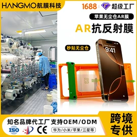 手机保护膜;笔记本配件;其他手机配件