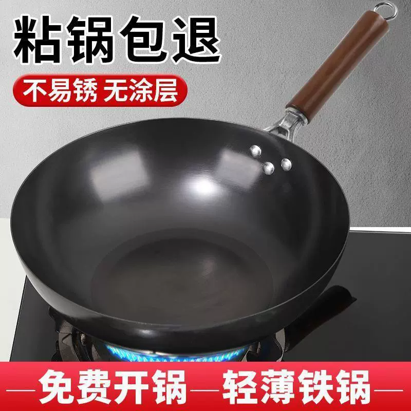 Старинная железная кастрюля Чжанцюй, старая мебельная кастрюля без покрытия, без качения сковорода для жарки - кастрюля, моторная газовая плита