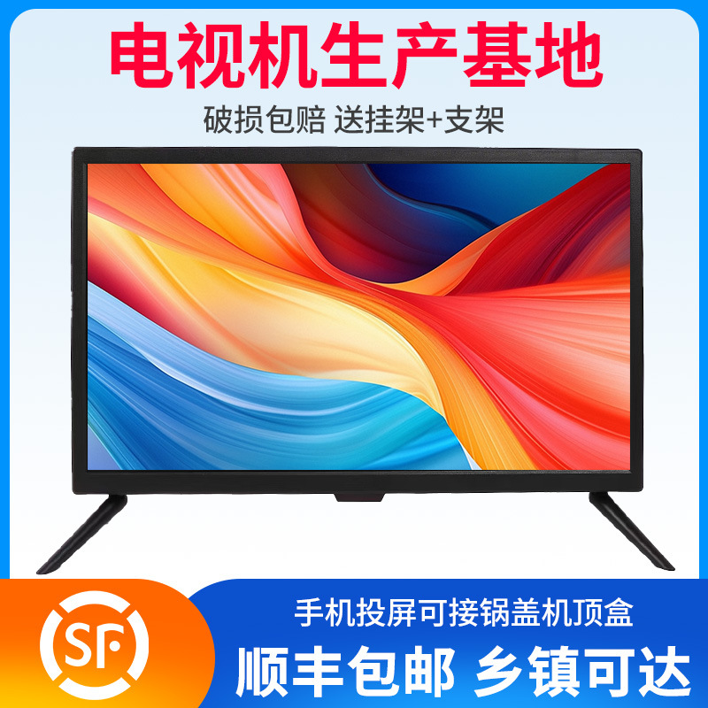 21inch Lcd Tv 19 22 24 30 32inch Hd Smart Network Wifi Small Tv for the Elderly Home