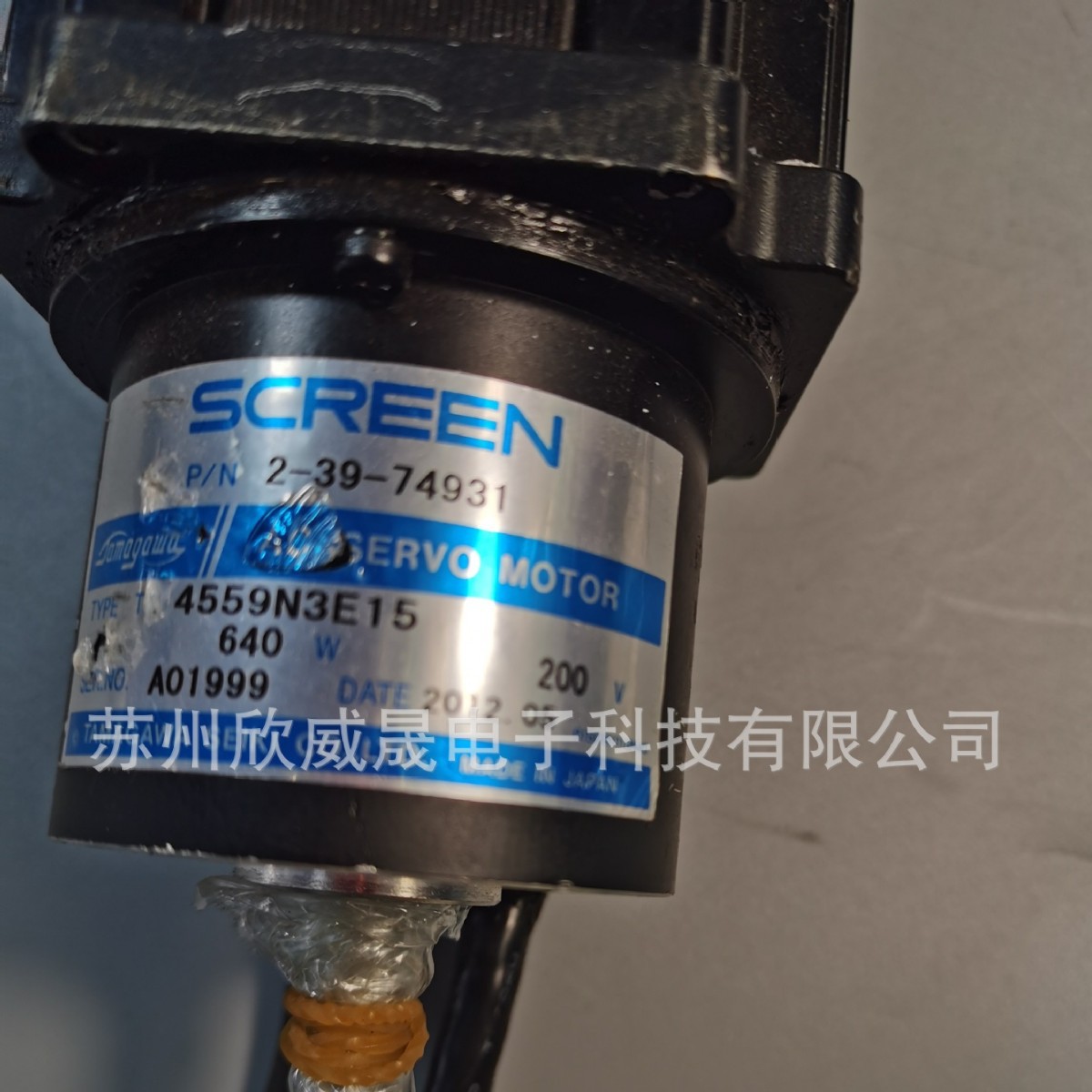 SCREEN 2-39-74931 4559N3E15 AC SERVO MOTOR  伺服马达现货