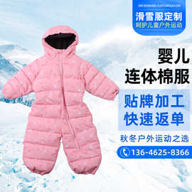 冬季儿童滑雪服宝宝加厚防风保暖登山服外套户外运动连体衣女童