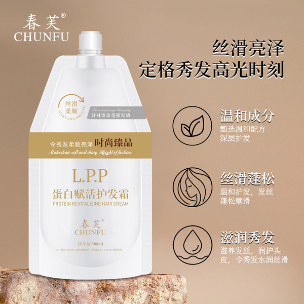 Smooth protein revitalizing cream LPP protein hair mask inverted…