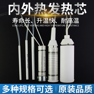 Beneficial internal heating core external heating electric soldering iron core 20W30W35W40W60W80W100W200W300W