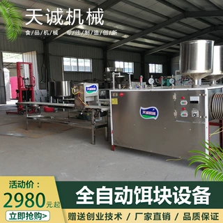 云南小吃饵块粑生产机器 商用不锈钢全自动年糕机