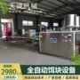 云南商用生产自动年糕机
