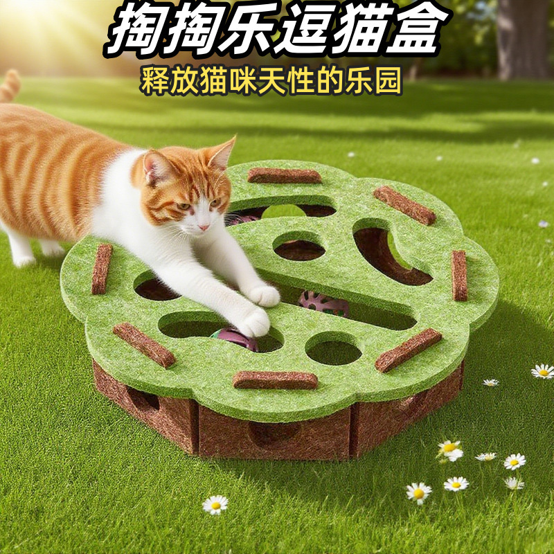 猫玩具益智迷宫掏洞毛毡盒子猫咪玩具逗猫铃铛球耐咬磨牙宠物玩具|undefined