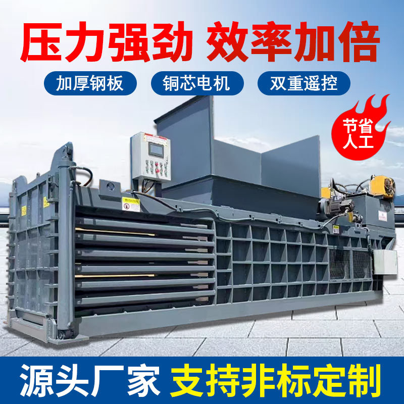 废纸打包机 废品塑料油漆桶压缩机废铁压块机卧式液压打包机热卖
