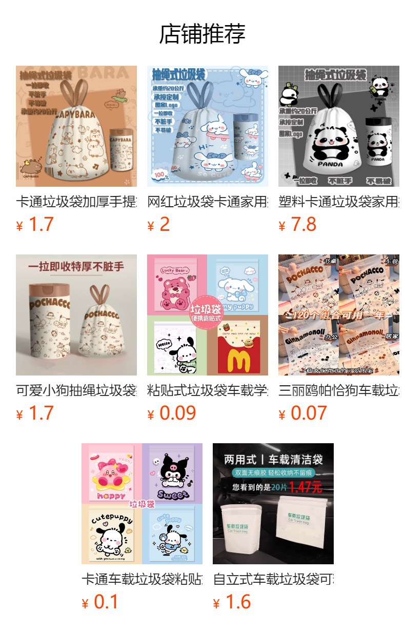 预览状态下无法点击,发布后,可点击跳转到对应的商品页面