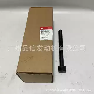 康明斯原厂3071161气缸盖螺栓适用于NT855发动机配件现货供应