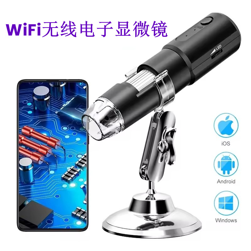 新款WiFi电子显微镜数码手机主板电路板维修放大镜1000倍便携式