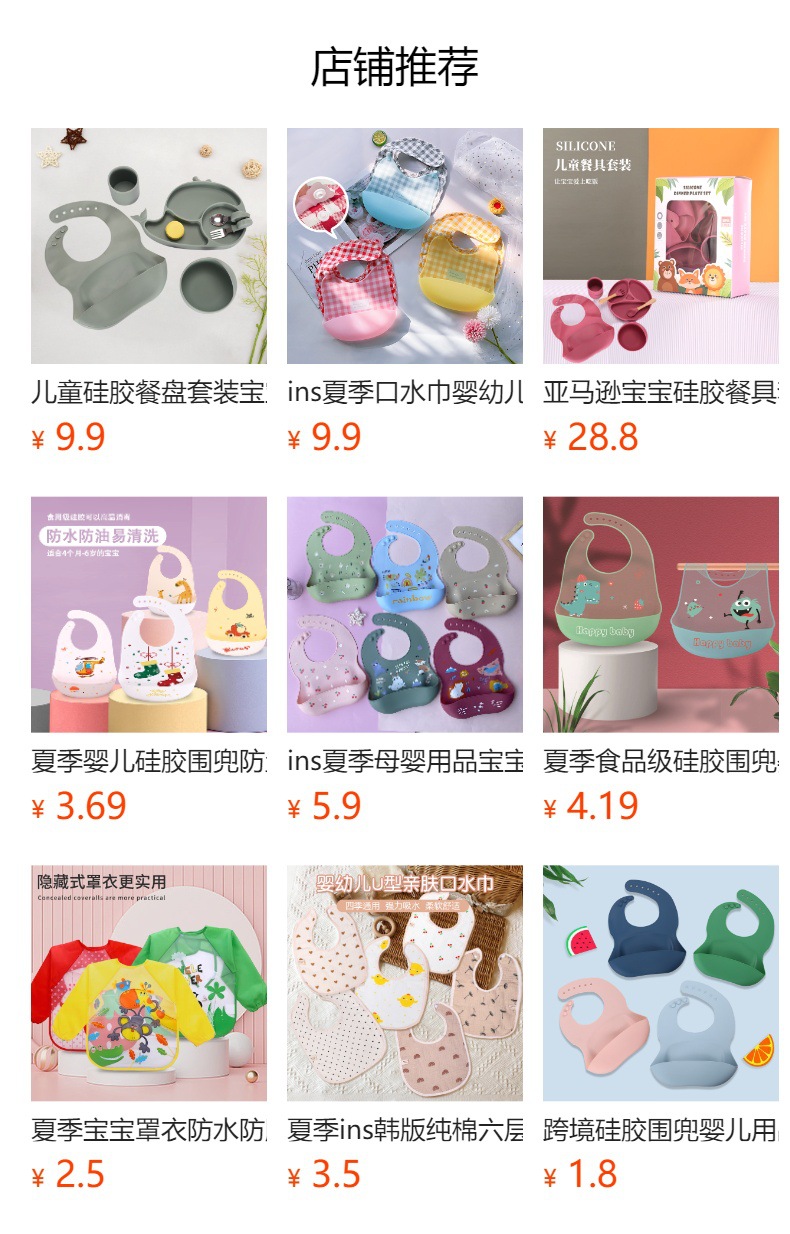 预览状态下无法点击,发布后,可点击跳转到对应的商品页面