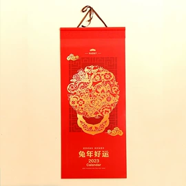 对联/春联;台历/日历;挂历