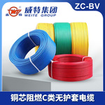 威特ZC-BV单股铜芯电线阻燃耐磨防漏电厨卫地下室布线符合新国标