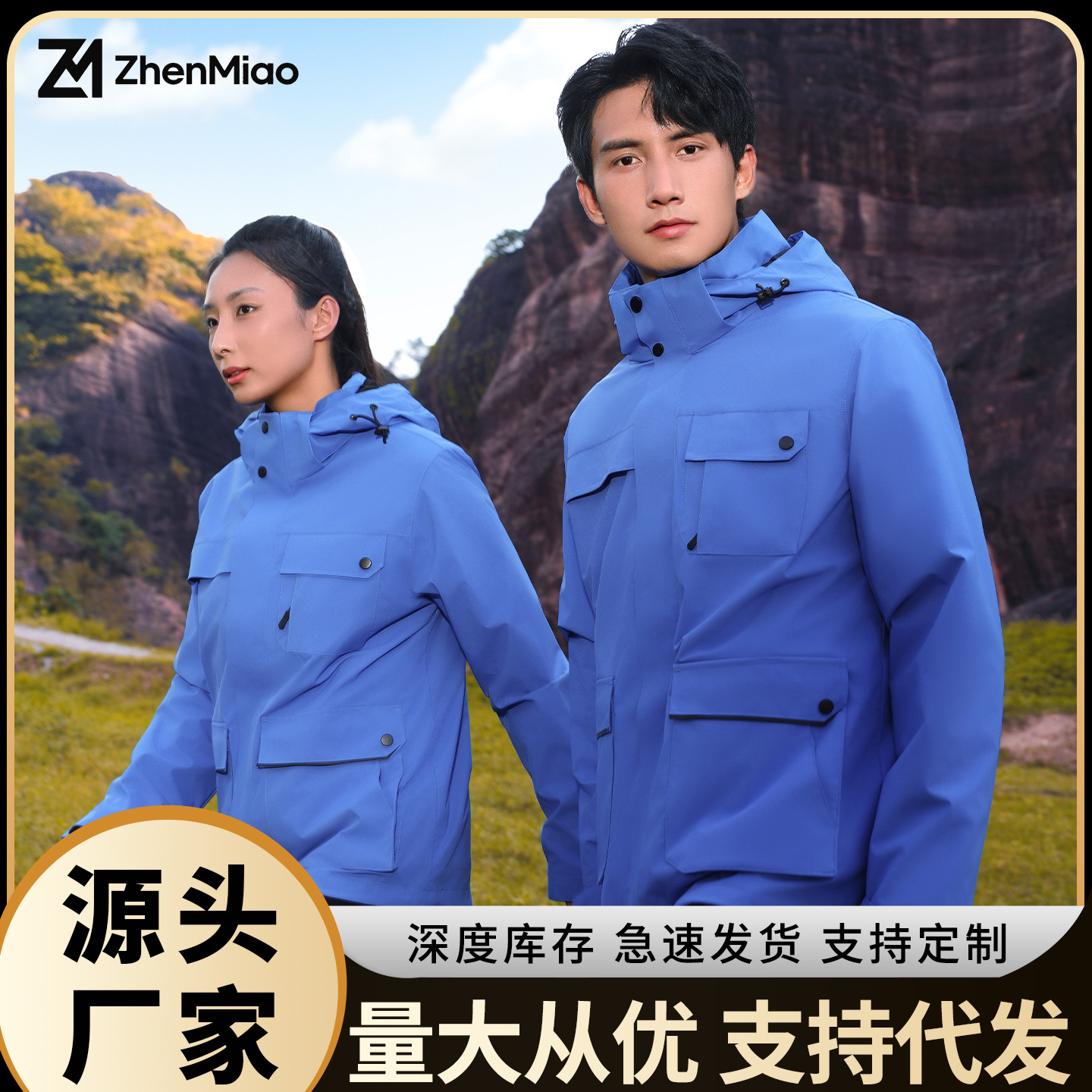 冲锋服印绣logo三合一冬季工作服两件套高端加绒公司企业工装外套