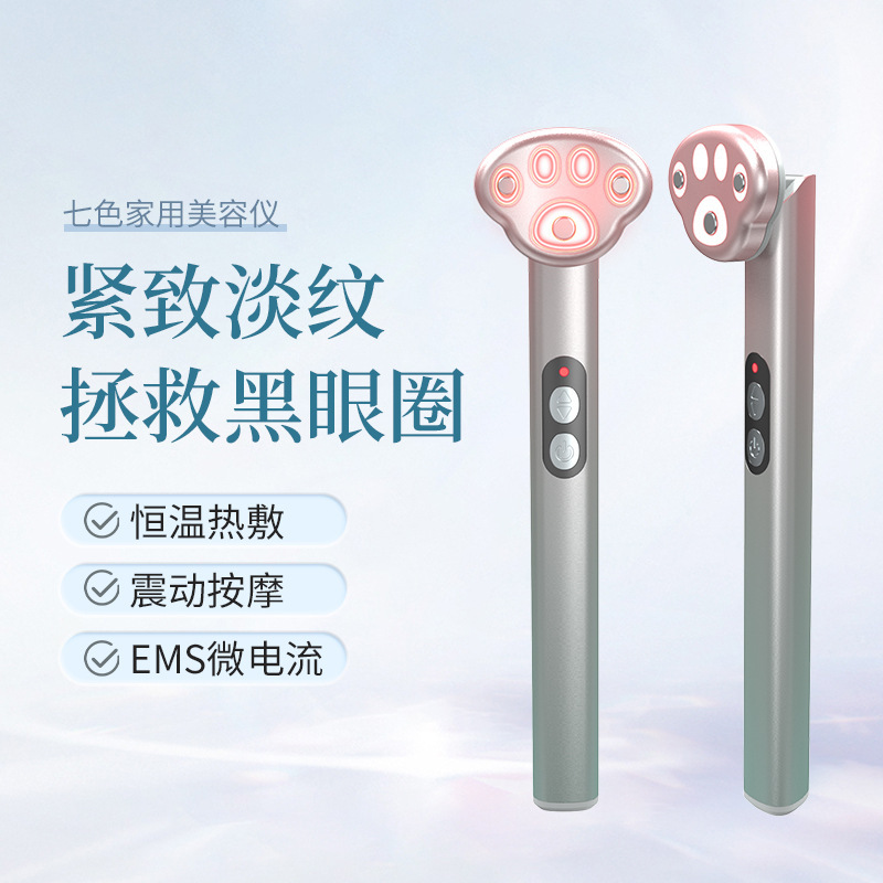 工場卸売電気アイビューティー器具家庭用アイアイバッグ除去マッサージ器具カラーライト微電流アイビューティー器具|undefined