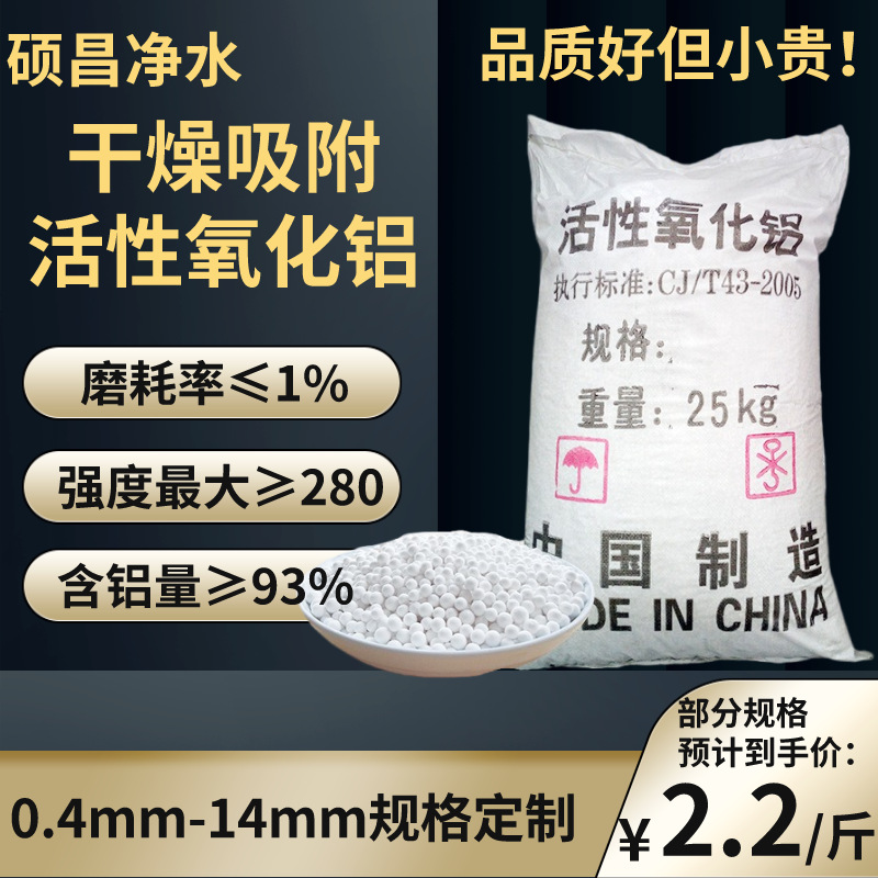 活性氧化铝球干燥剂 高强度低磨损活性氧化铝吸附剂活性氧化铝