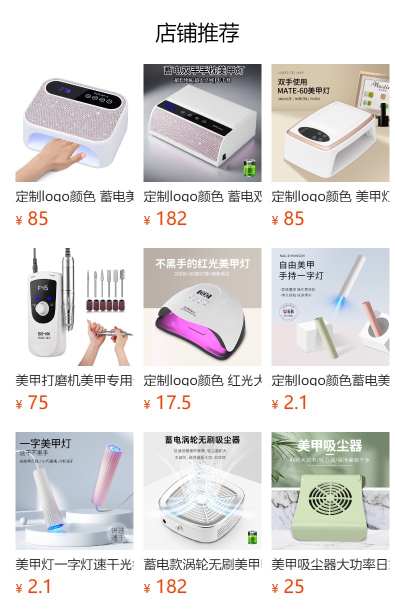 UV nail curing lamp, high-power, quick-dry
