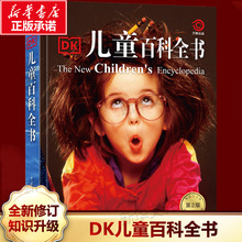 DKͯٿȫʈDbϵЕͯٿȫ׃Ӣ